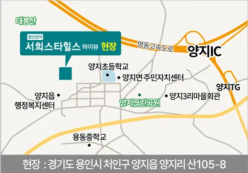 용인 양지 서희스타힐스 하이뷰 현장 위치도